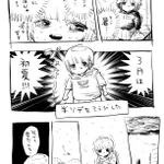 3月は初夏．．．のはずだったが、半袖にしたら寒かった‼