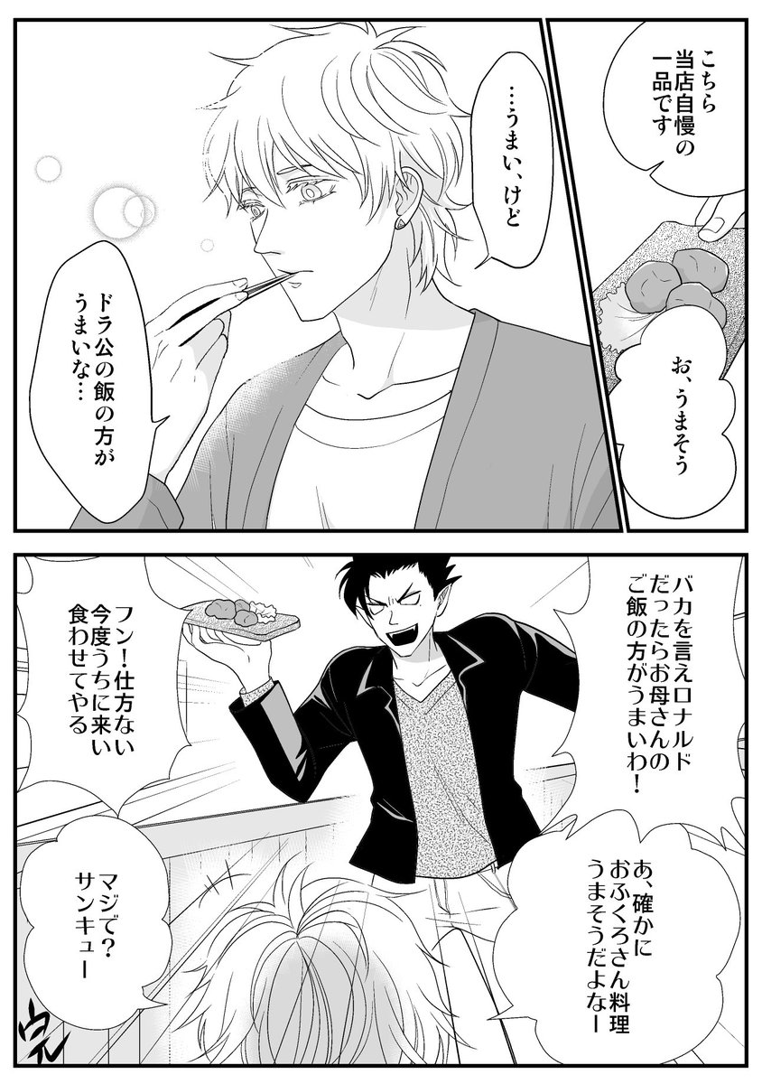 絶対に恋バナにならない24時。生産元はドラロナです。 