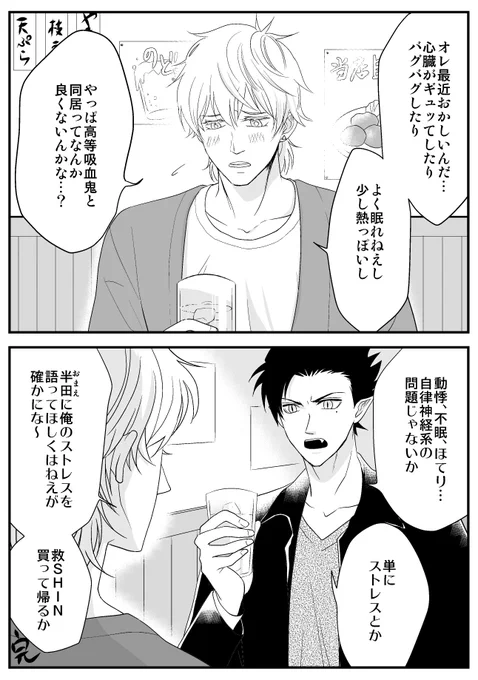 絶対に恋バナにならない24時。生産元はドラロナです。 