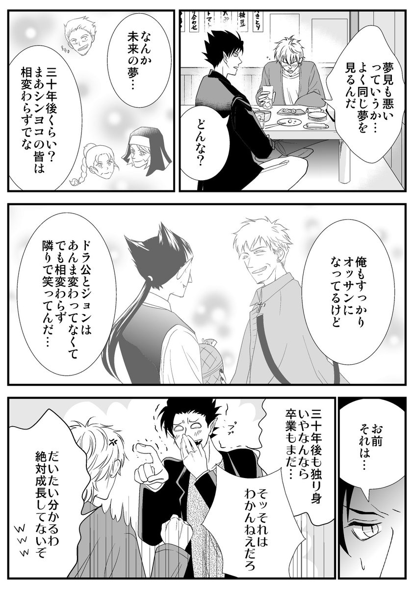 絶対に恋バナにならない24時。生産元はドラロナです。 