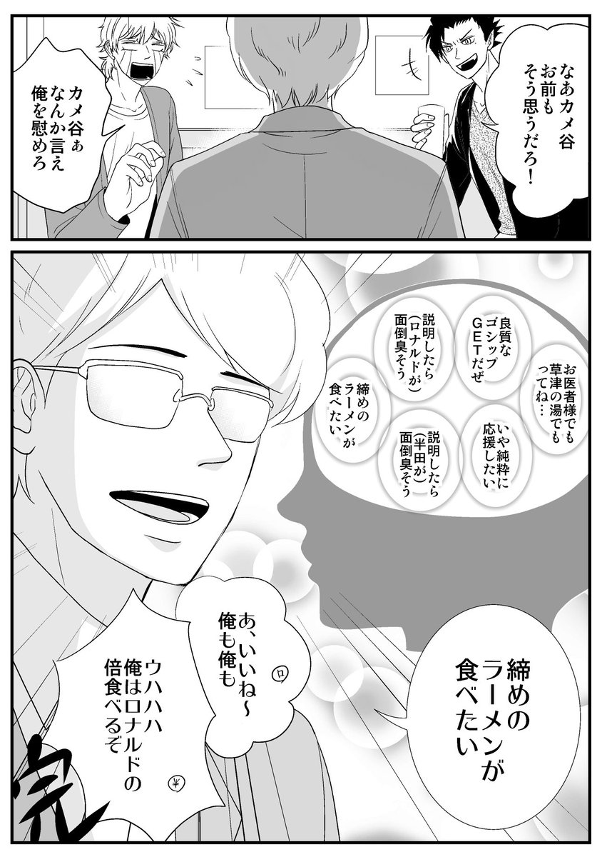 絶対に恋バナにならない24時。生産元はドラロナです。 