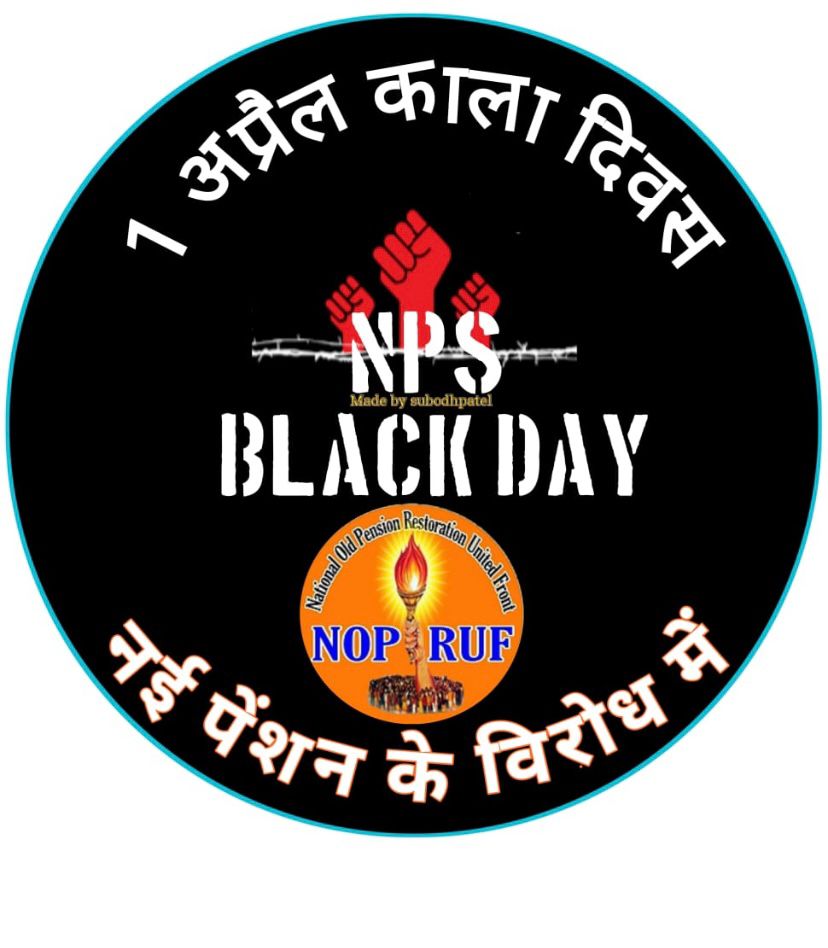 AkashKadia's tweet photo. @nopruf_Guj @Remove_NPS https://t.co/4UNbIQZudg