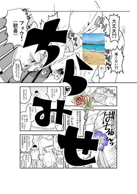 今日もちらみせ 