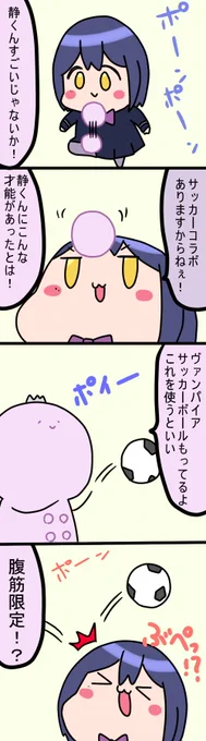 サッカーりん
1410話
#凛Art
#ギルザレン画廊 
#ムギザレン 