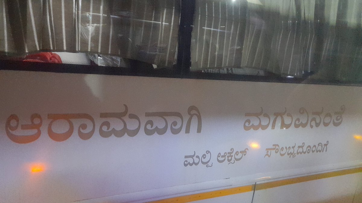 kamathatul's tweet photo. @KSRTC_Journeys @docpb221090 @drrahulraom
Sleep like a baby!
#airavat #clubclass #multiaxle #volvo https://t.co/bHId4QLMzl