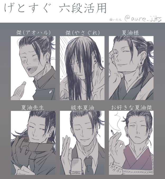 #げとすぐ六段活用
お借りしました。楽しかったです! 