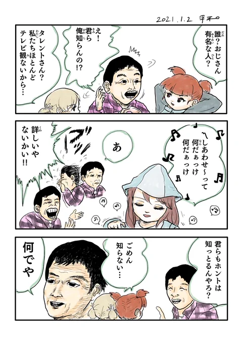 #ガルパン   去年描いた継続とさんまさんのマンガの続きをまたたび人@matatabi_bito氏リスペクトで描きました。 似顔絵、真似絵は難しい…。