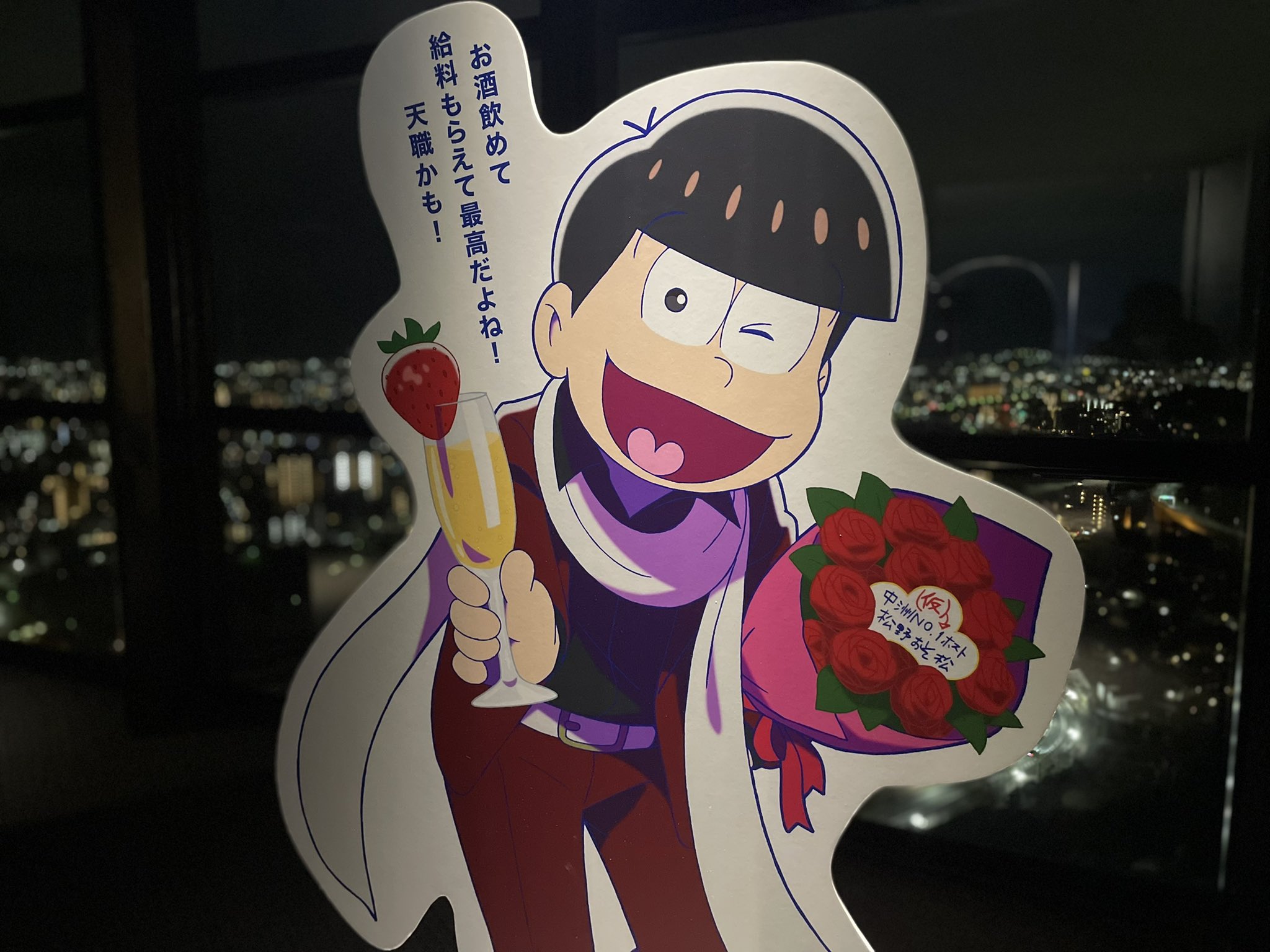 تويتر 福岡タワー على تويتر 夜の街に輝くおそ松兄さん 今日から 福岡タワーで松てるぜ T Co Esd81tgd0q