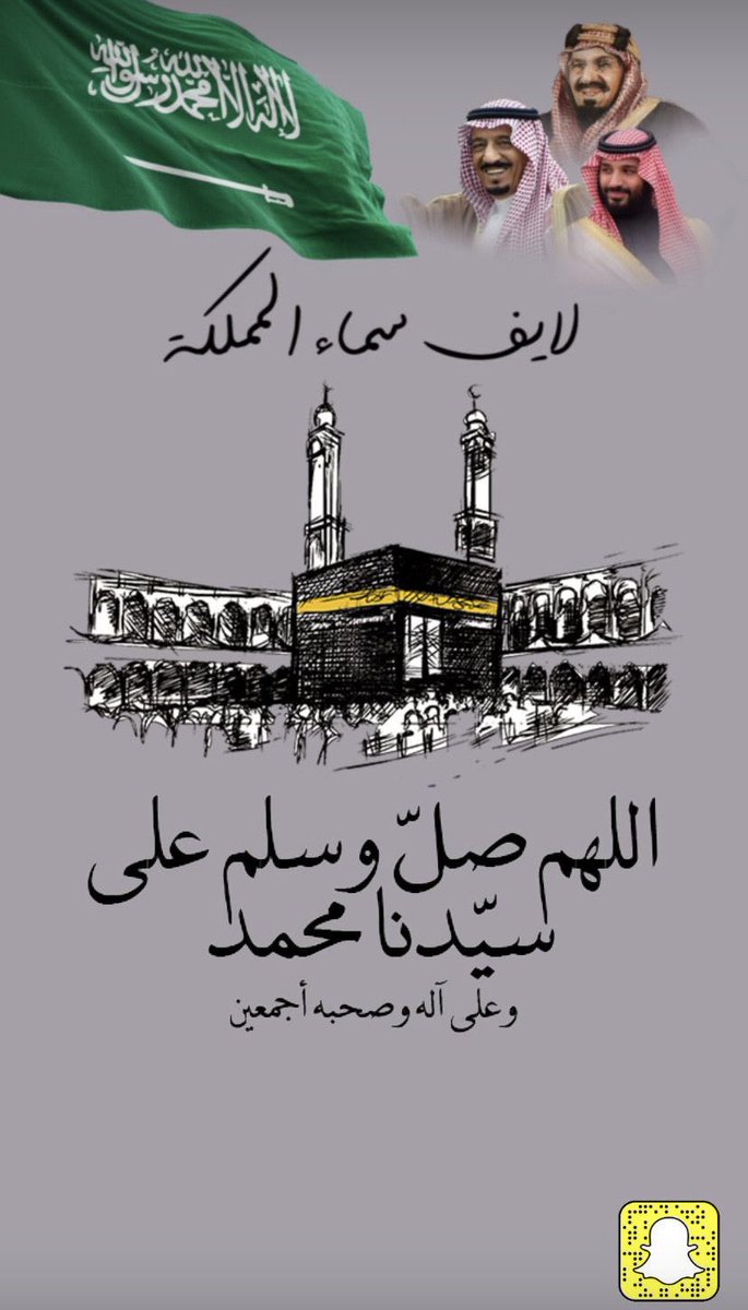 #صلوا_على_الحبيب_محمد 

#لايف_سماء_المملكة
 #المملكه_العربية_السعودية 
#السعودية_العظمى #السعودية