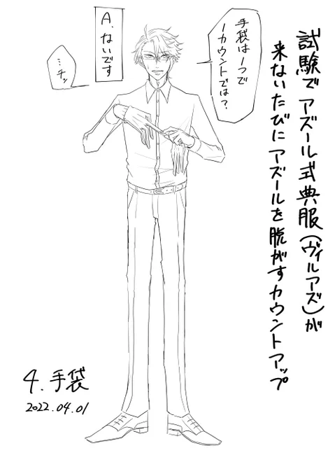 ヴィルアズまだです 