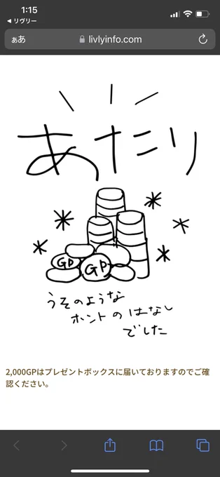 love… 