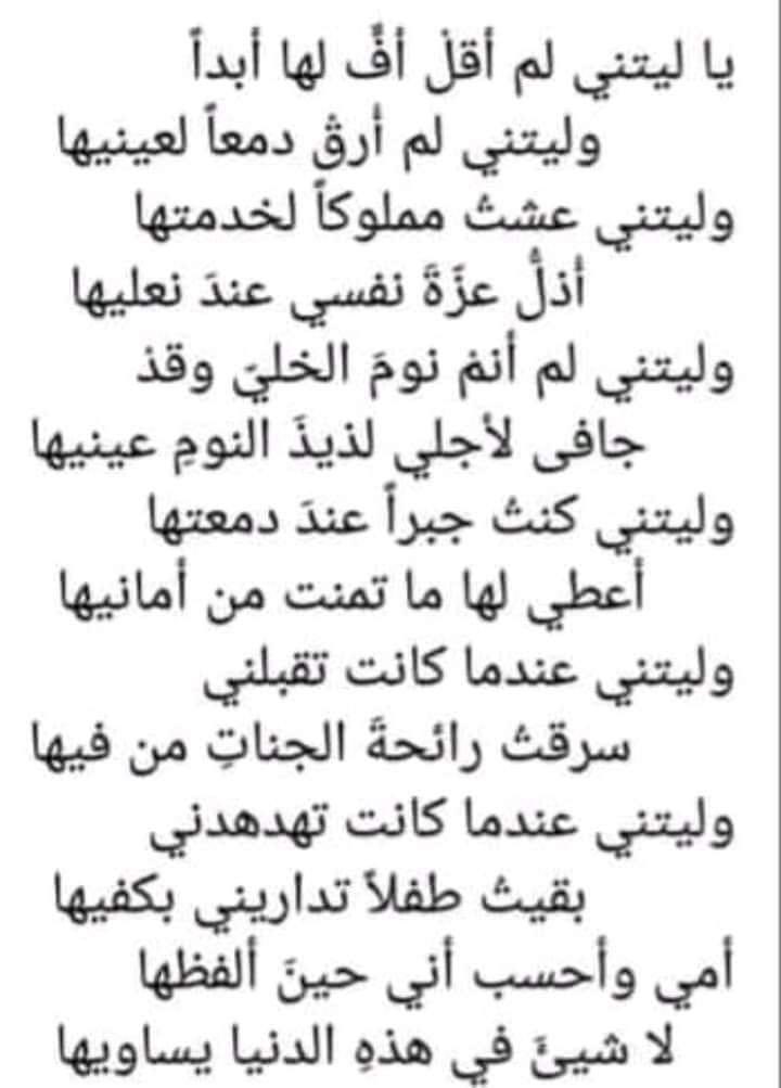 لـ امي 💔

أتى رمضان هذه السنة وانا بدونڪ وأنا من الفاقدين وأنتِ من المفقودين سيمر دون أن اسمع صوتڪ ودون أن أقبّل جبينڪ لِأبارك لڪ قدومه، رمضاننا فَقدٌ يا #امي ورمضانڪ في الجنة نعيم بإذن الله، رحِم الله عيونڪ الجميلة ووجهڪ البشوش وعوضّڪ الله بالفردوس الأعلى ونعيمها 😔💔

#الروح
