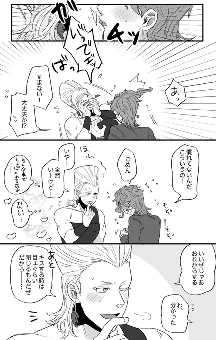 🍒💔キス失敗漫画 https://t.co/tydSHp8mug 