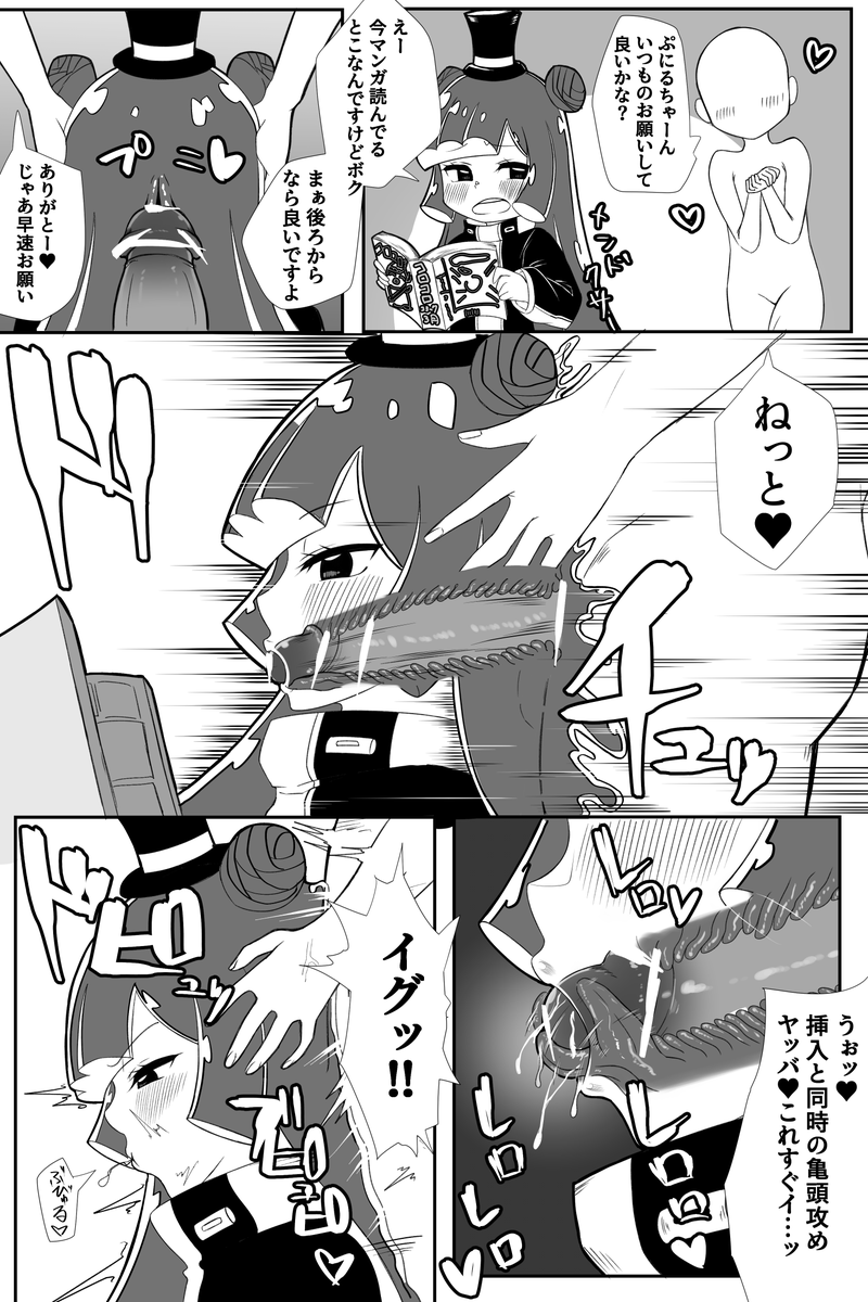 とても良いリプを貰ってからずっとこれを考えていた
ぷにるの身体は無限の可能性を秘めている…ウッ!!! 