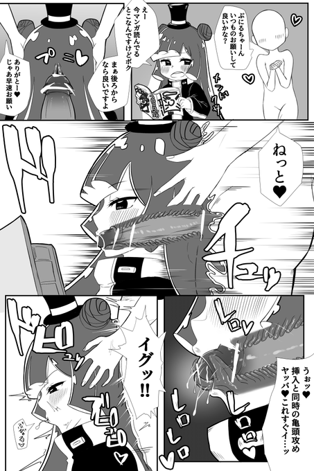 とても良いリプを貰ってからずっとこれを考えていた
ぷにるの身体は無限の可能性を秘めている…ウッ!!! 