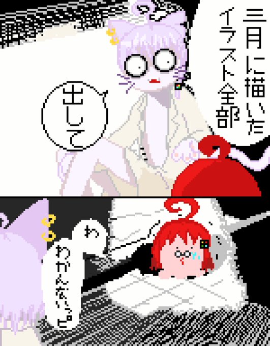 #受肉ちゃん
4月から本気出す 