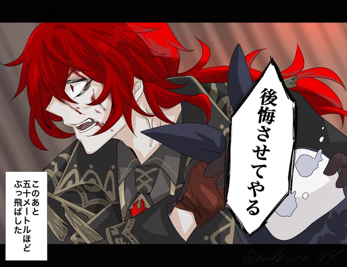 #ディルック戦闘ボイス企画

主催を務めさせていただきました!!
ぜひタグから皆さんの素敵作品をご覧下さい🙌
 #Diluc  #GenshinImpact 