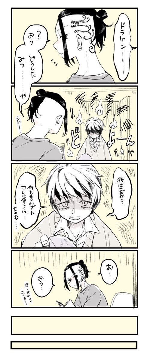 ドラみつ

付き合ってるバデ🐉🍯
修羅場明けお疲れ🍯君とでっかいモフモフ。 