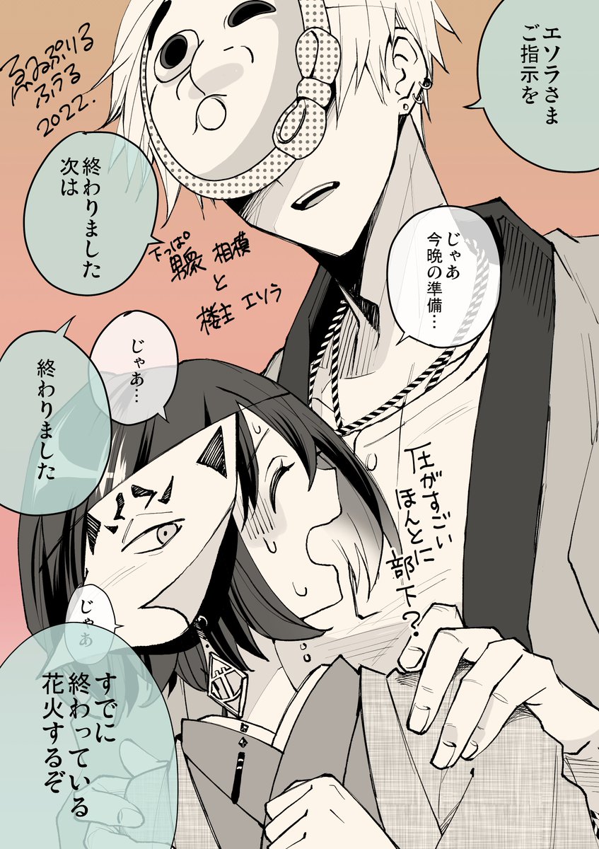 #みにくい遊郭の子 最新話配信中です!
見知らぬ世界で目覚めたエソラは遊郭の楼主になることに⁉️そこで働く八尋という男が訳知りの様子…?さてどうなる⁉️⁉️
続きはこちら!
https://t.co/rPI5FfKxfP
#エイプリルフール
#エイプリルフール2022