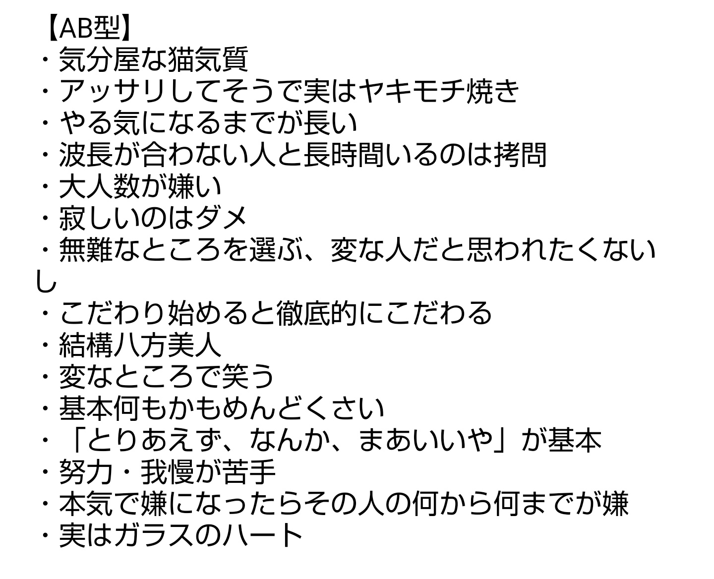 血液型性格診断 Twitter Search Twitter