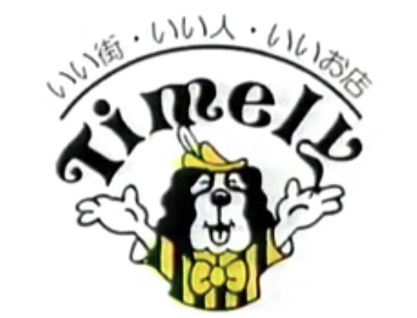 タイムリー Twitter Search Twitter