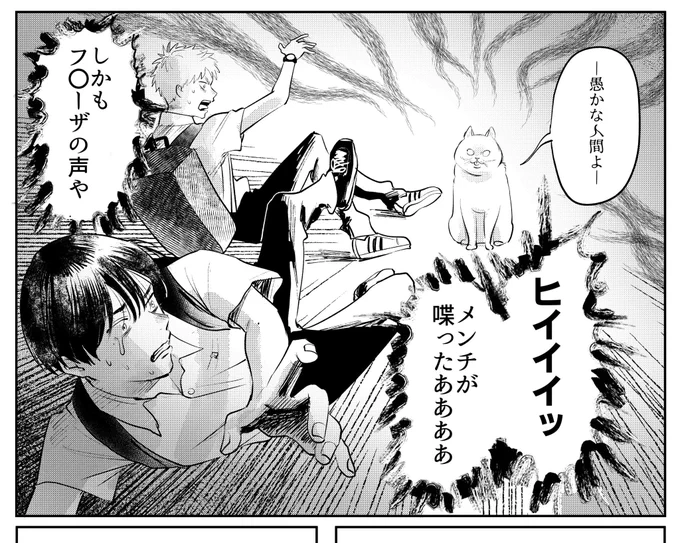 次の話の一部です。次回更新は4/5になりますので宜しくお願いします!
#エイプリルフール 