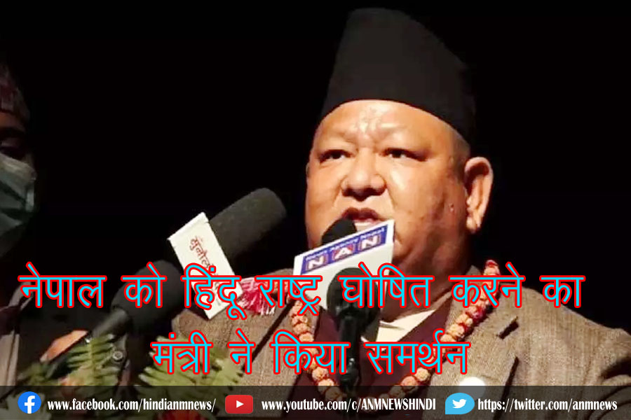 AnmNews's tweet photo. नेपाल को हिंदू राष्ट्र घोषित करने का मंत्री ने किया समर्थन

https://t.co/vmzECYAnvh

#Nepal #Minister #supported #declaring #HinduRashtra #Tourism #CultureMinister #PremAle #WorldHinduFederation #Kathmandu https://t.co/ifMamklAOE