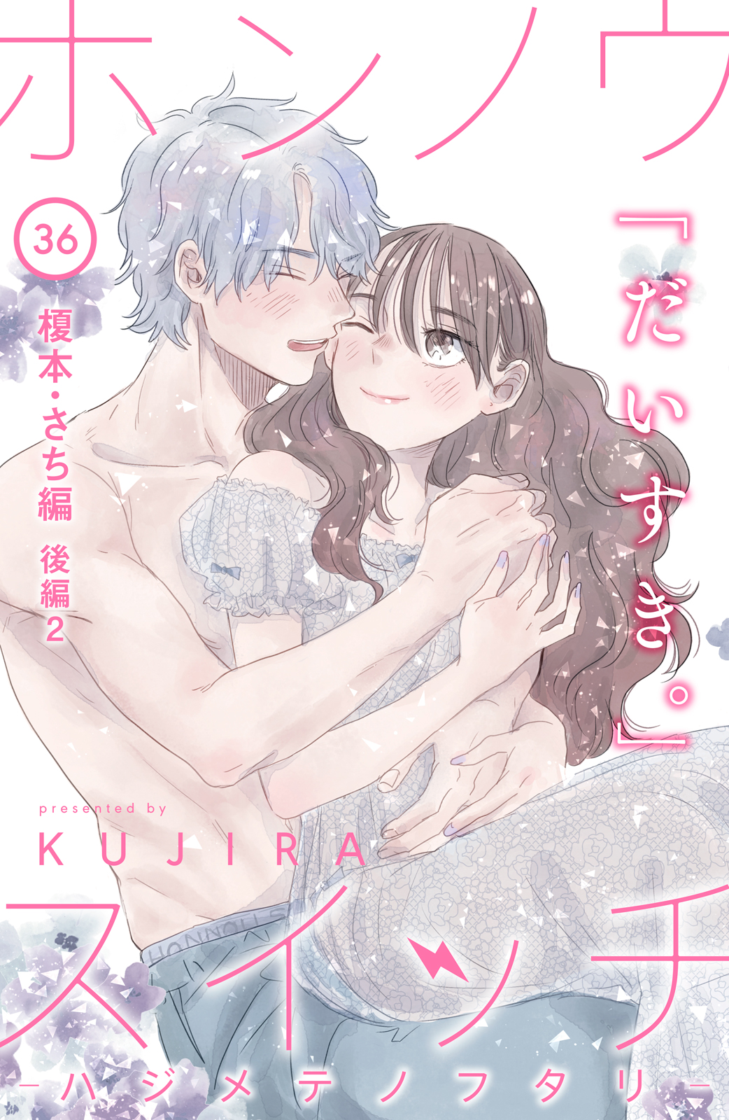 Casa様　おまとめページ✧ comic tint◇◇講談社 on X: 