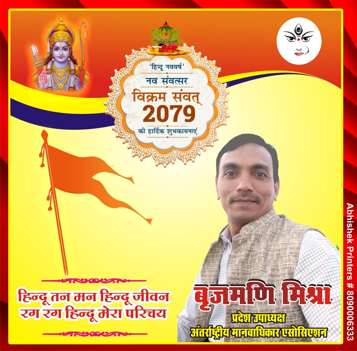 Brij Mani Mishra tweet media