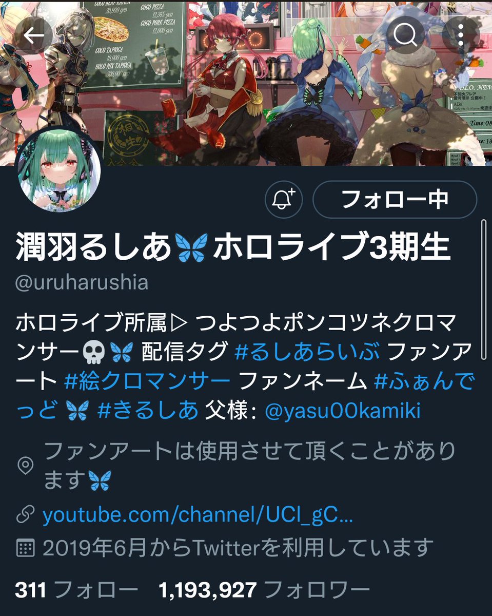 MITE1127's tweet photo. ということで最後まで見届けさせて頂きました
本当に辛い事なんですが今までの思い出を持って前へ進んで行こうと思ってます
るしあ今までお疲れ様でした
そしてありがとう
 #るしあ大好きだよ  #潤羽るしあさん今までありがとう https://t.co/ifJ2SwENR9