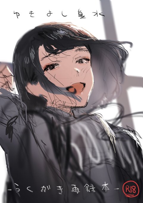 5/22らくがき再録本表紙ラフ(詐欺)#関西コミティア 