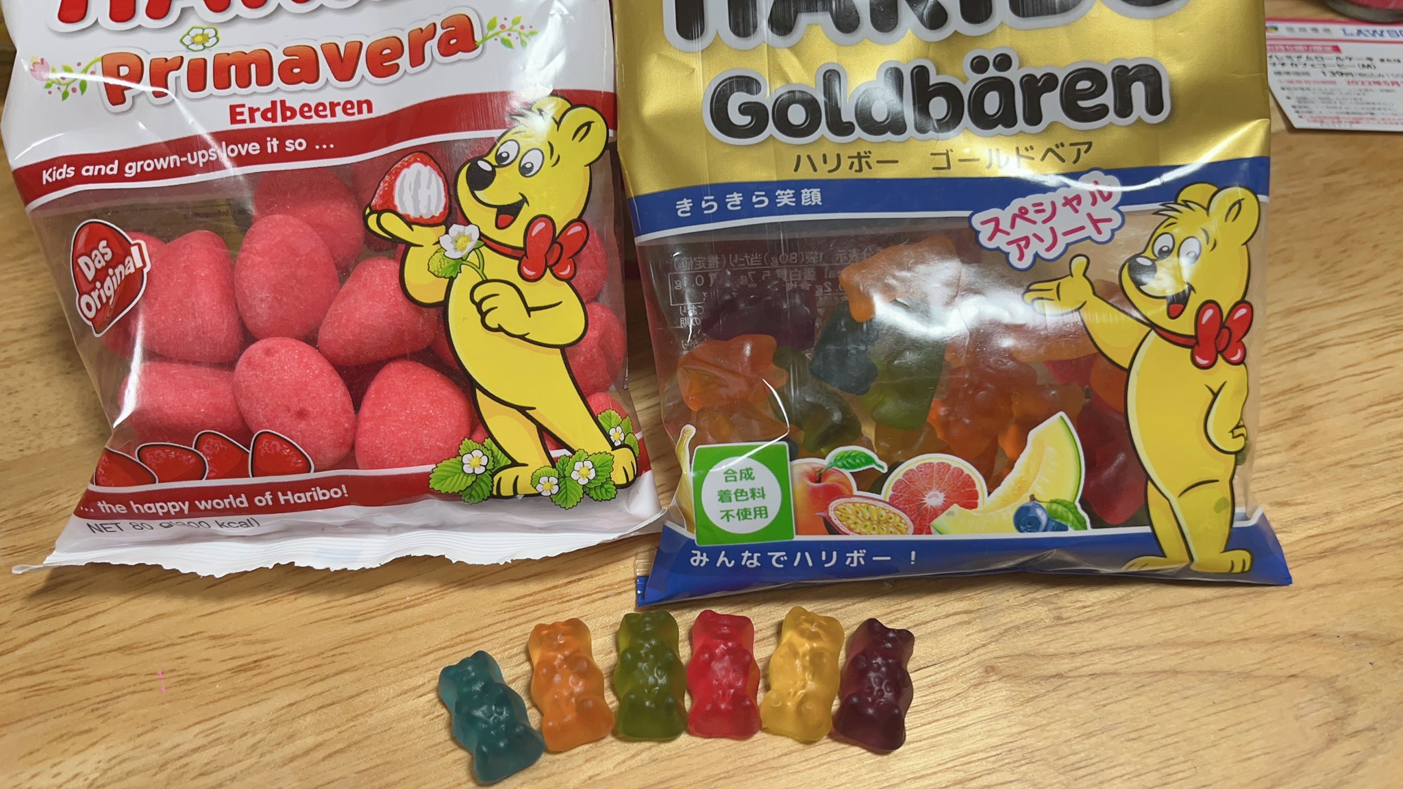 ハリボー グミ Haribo Haribojp Twitter
