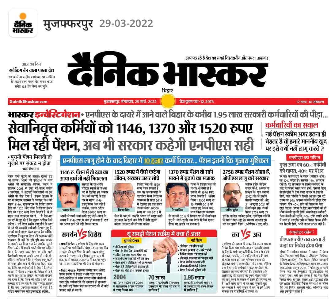 Governments employees feel insecured with NPS .
Govt.should restore Old Pension scheme in India.