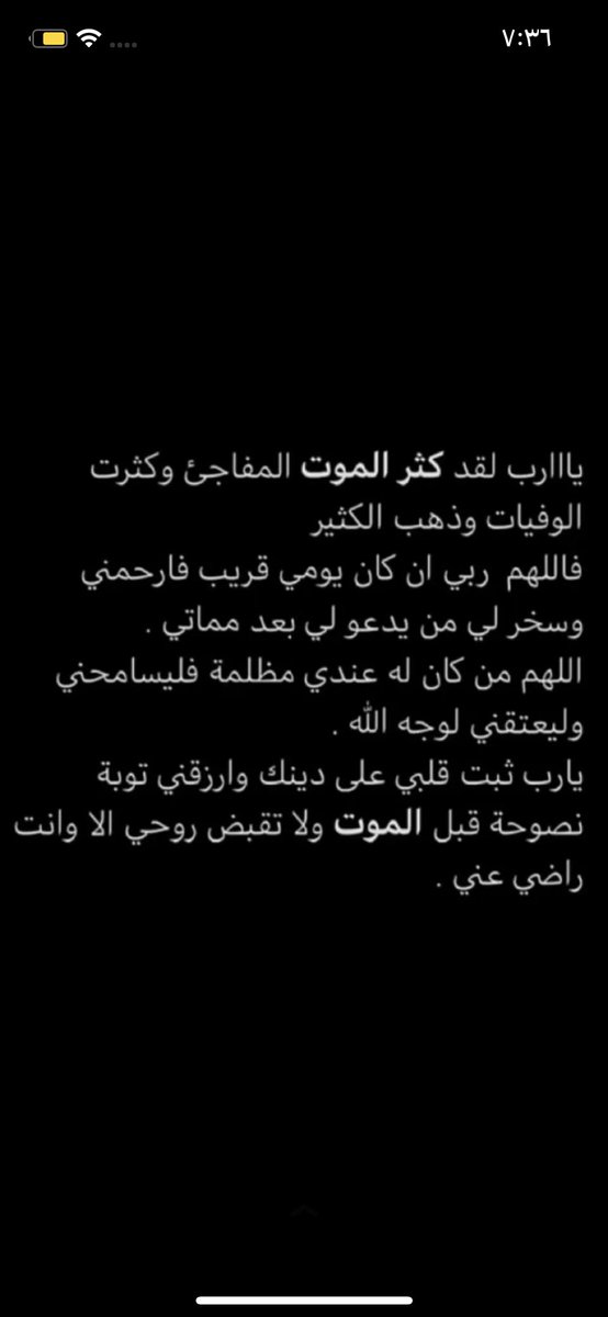 Senserashed_98's tweet photo. يارب 🤲🏻🤍 https://t.co/MKzoPWRKzU