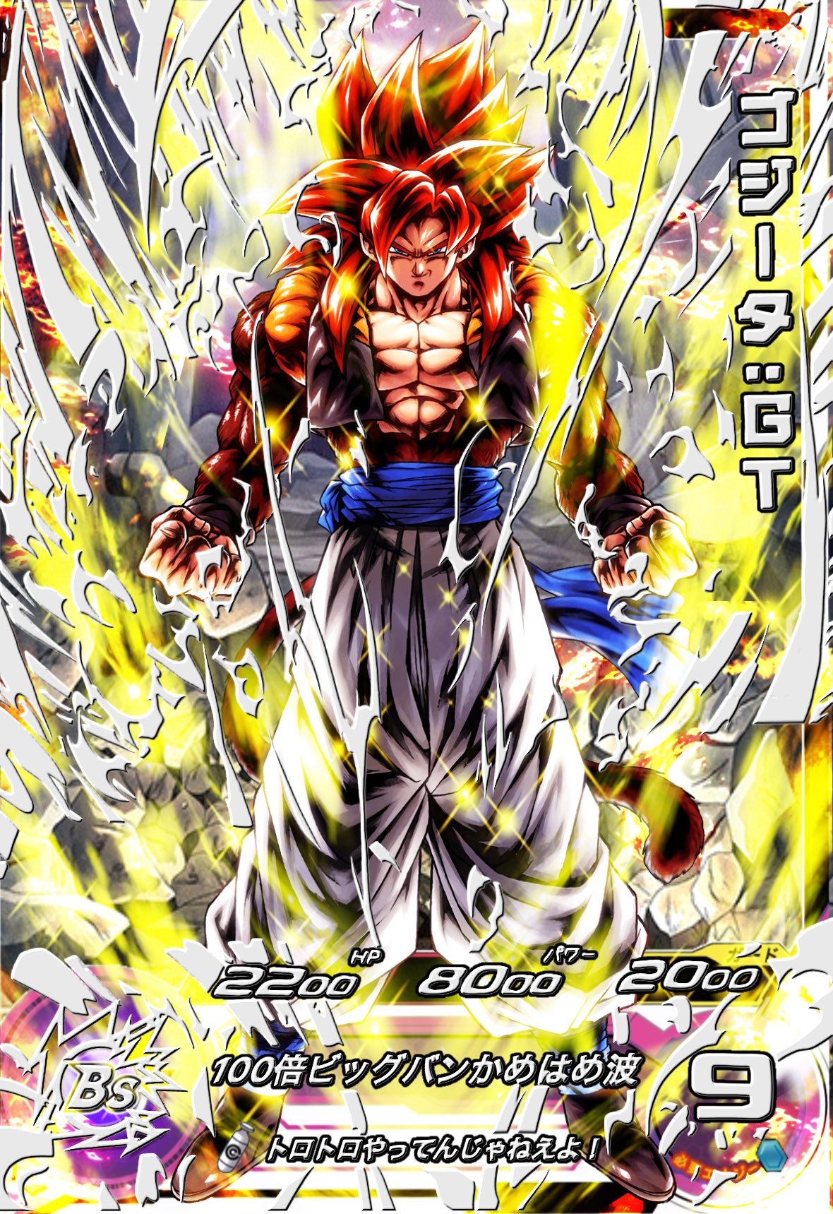 ドラゴンボール ゴジータ4 - おもちゃ ドラゴンボール ゴジータ4 - おもちゃ