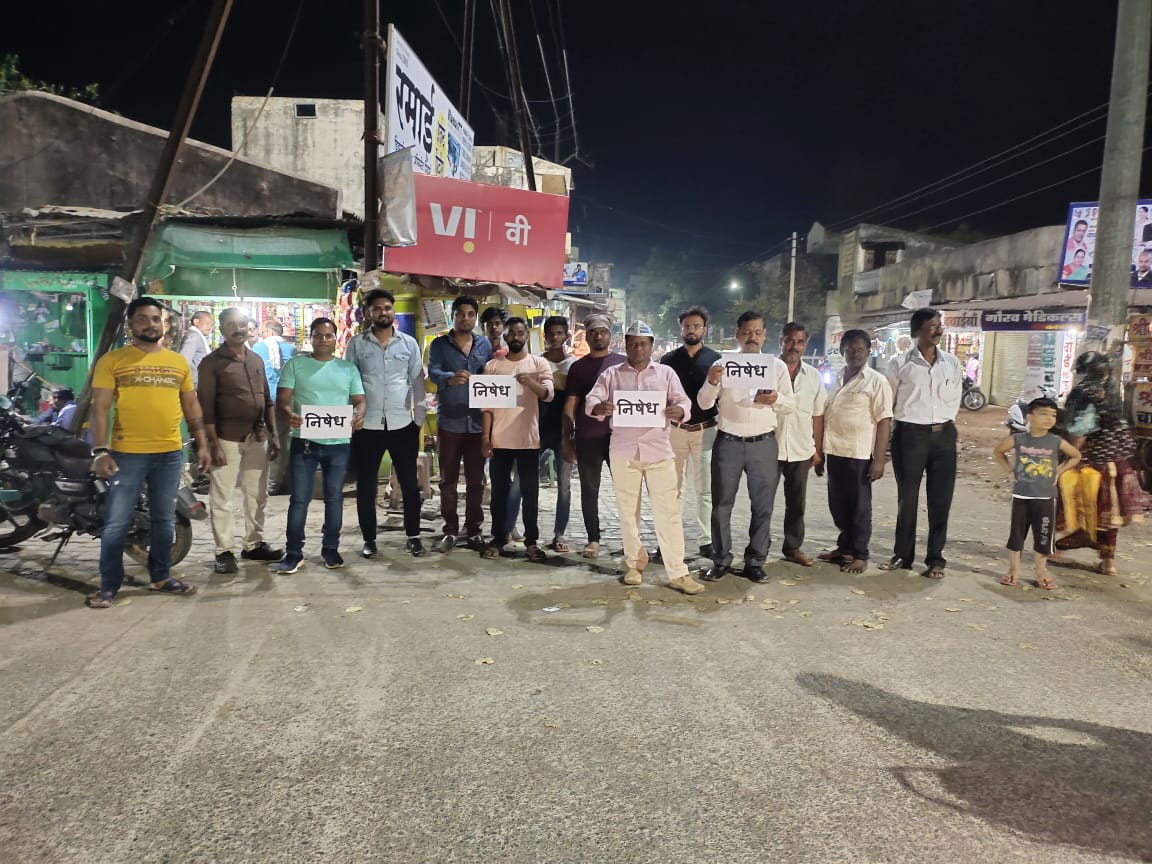 AAPBhandara's tweet photo. मा. अरविंद केजरीवाल यांच्या घरावर झालेल्या हल्ल्याचा  निषेध आम आदमी पार्टी तुमसर तालुका टीम द्वारे करण्यात आला.
#आप #tumsar #bhandara https://t.co/nxxRtAnHmt