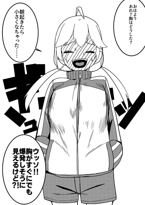 今日は4月1日

#創作企画 
#漫画が読めるハッシュタグ 