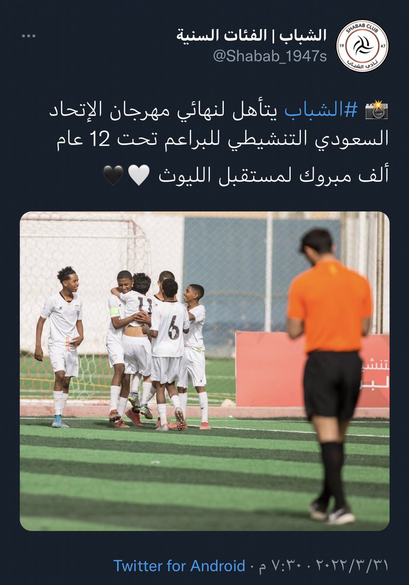 abu_aljawharh_'s tweet photo. 🚨 تغريدة تحتاج وقفة كل مشجع ومُحب لنادي #الشباب ، شوف مراكز النادي والمنافسة في دوريات الفئات السنية وحجم العمل اللي يدعو للتفاؤل بمستقبل جميل وعودتنا للمنصات قريباً بحول الله، شكراً من القلب والأعماق للعراب @kanaan_alkanani  الله لا يضيع لكم تعب يارب 😍🤍🖤 https://t.co/LW4BjYclSV