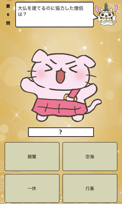 画像まとめ ねこねこ日本史 新着 12ページ目 アニメレーダー