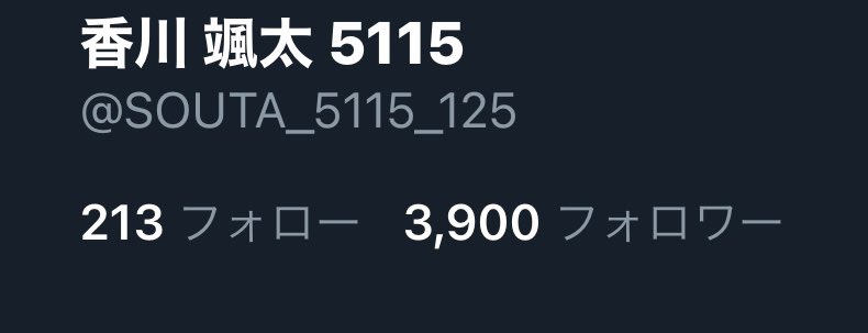 SOUTA_5115_125's tweet photo. たくさんのフォローありがとうございます🥰
応援してて良かったって思われるようこれからも精一杯走ります🚤
優しく見守っててください🥺笑
#香川素子 #39OO
#追いつき追い越せ https://t.co/RWj4BM9Pwy