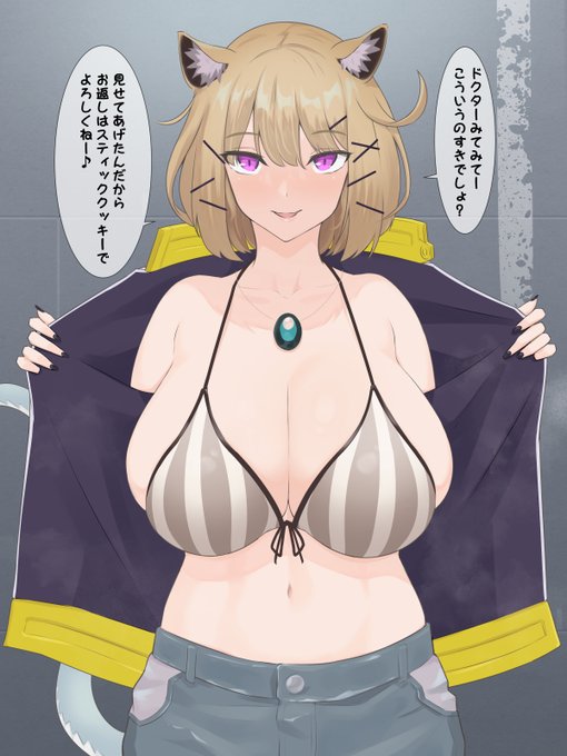 ウタゲの長乳エッッッッ 