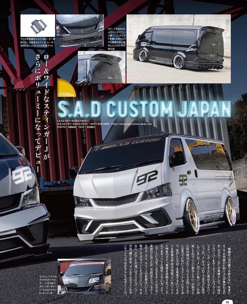 sad_custom_jp's tweet photo. HIACE style vol.95

STINGER J の特集を組んでいただいております‼︎

@fabulousjapan.co.ltdさんの広告にもSTINGER J ワイドを使って頂き、今月号はSTINGER J祭りとなっております‼︎
カッコイイ紙面を是非チェックしてくださいね‼︎
@sadcustomjapan https://t.co/Xr8L0CWEZK