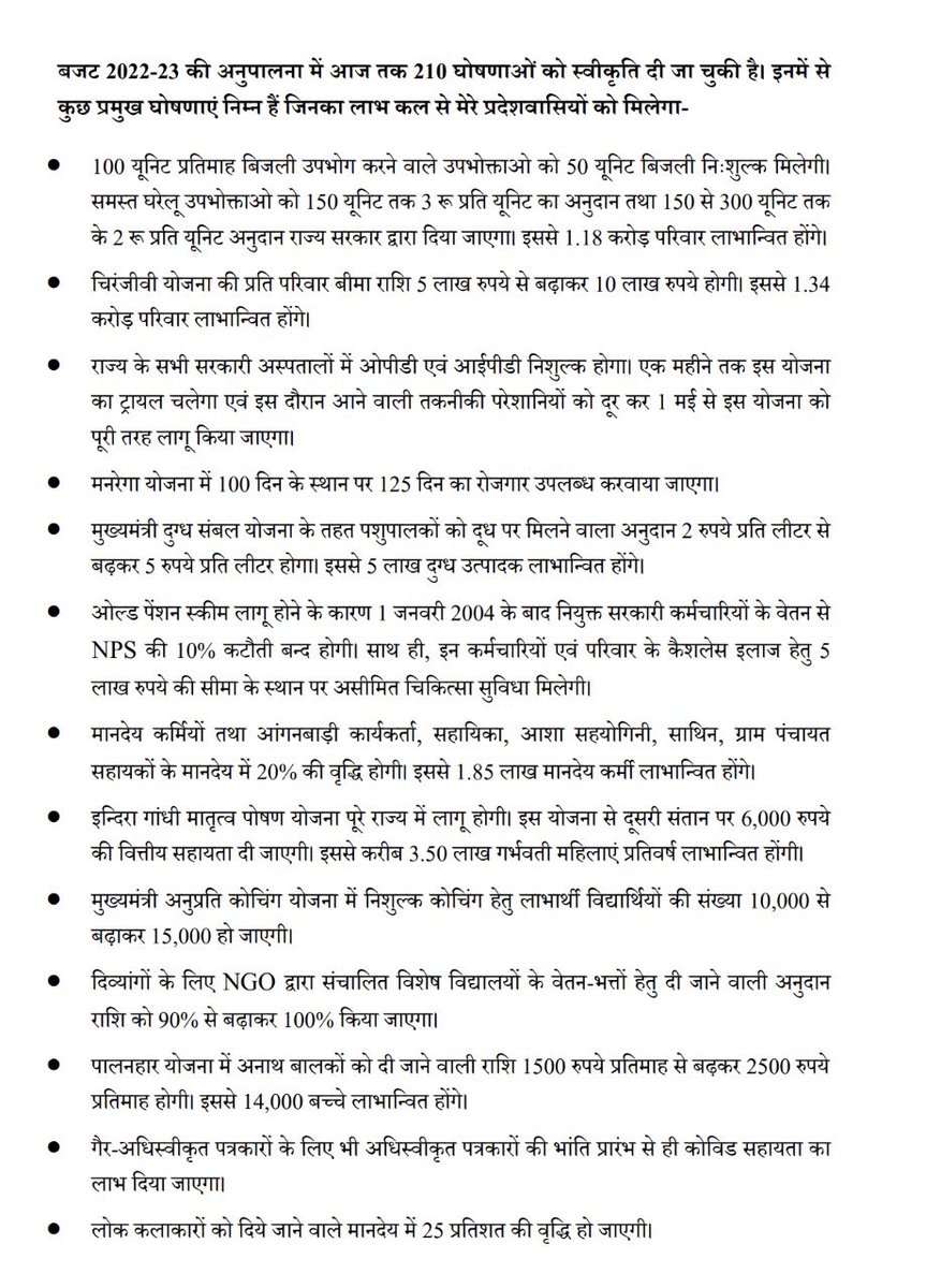 ashokgehlot51's tweet photo. विपक्ष के लोग प्रदेशवासियों को गुमराह कर रहे थे कि ये बजट लागू कैसे होगा। बजट 2022-23 की अनुपालना में आज तक 210 घोषणाओं को स्वीकृति दी जा चुकी है। इनमें से कुछ प्रमुख घोषणाएं निम्न हैं जिनका लाभ कल से मेरे प्रदेशवासियों को मिलेगा। ये बजट ऐसे ही लागू होगा। https://t.co/coDasMwSHg