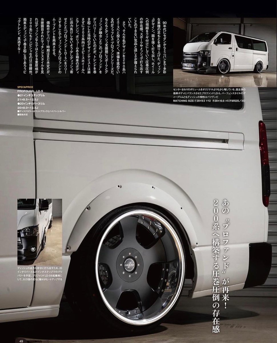 sad_custom_jp's tweet photo. HIACE style vol.95

STINGER J の特集を組んでいただいております‼︎

@fabulousjapan.co.ltdさんの広告にもSTINGER J ワイドを使って頂き、今月号はSTINGER J祭りとなっております‼︎
カッコイイ紙面を是非チェックしてくださいね‼︎
@sadcustomjapan https://t.co/U1VpDrIgg0