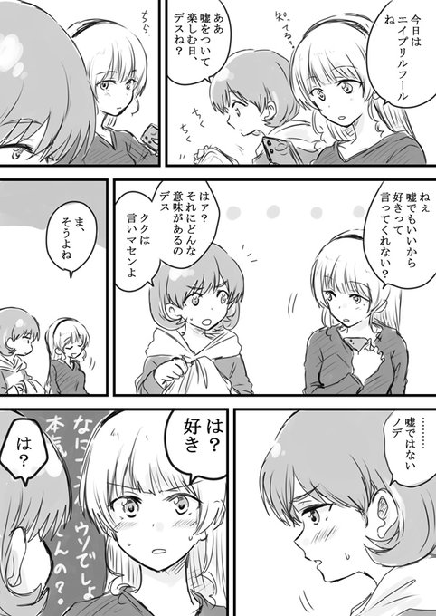 4月1日のクゥすみ 