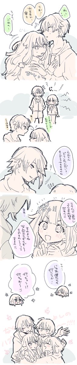 ラブラブのダショ 
