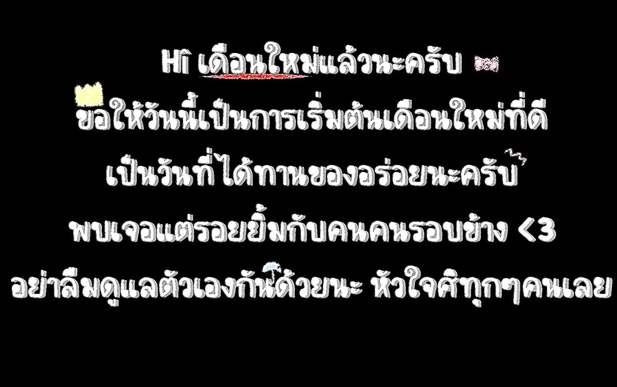 happy new month *🪄