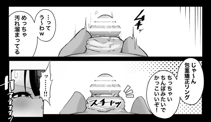 描いてる漫画の一部
クリ剥き 