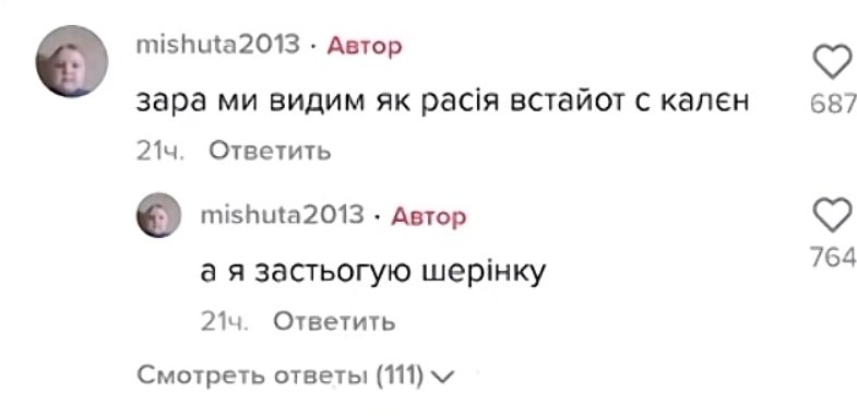 Мішута2013 дуже жоско розйобує