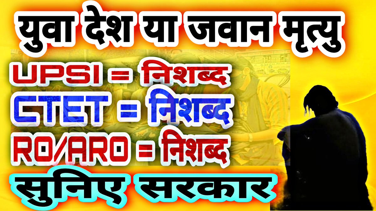 LightofLaw1's tweet photo. @LightofLaw1 युवाओं के इस दौर में फिल्मों को टैक्स फ्री करने की बात तो की जा रही है पर उनके द्वारा भरे जाने वाले परीक्षा फॉर्म की फीस माफ करने की कोई नहीं सोचता
      सुनिए सरकार https://t.co/Z12WcFRMpL